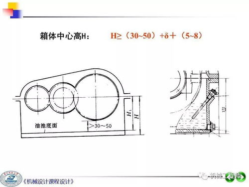 机械设计课程设计第二讲 绘制装配草图